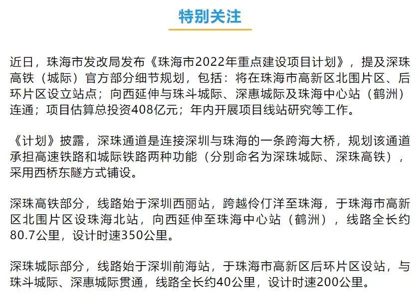 原創深珠通道最新消息2022博主總結個人見解