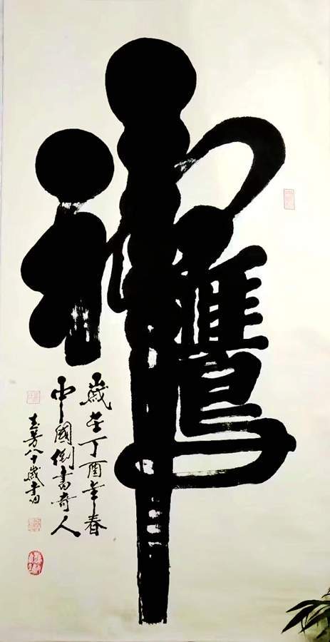 书画名家马玉芳的书画作品欣赏_书法_宜昌_洛阳