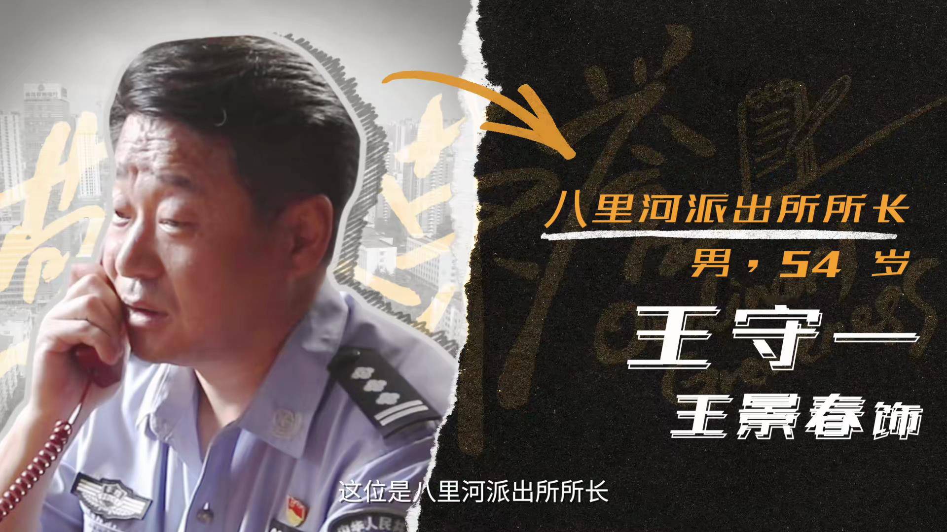 警察榮譽媽媽的戰爭雙劇將播央視又拿到了收視王炸