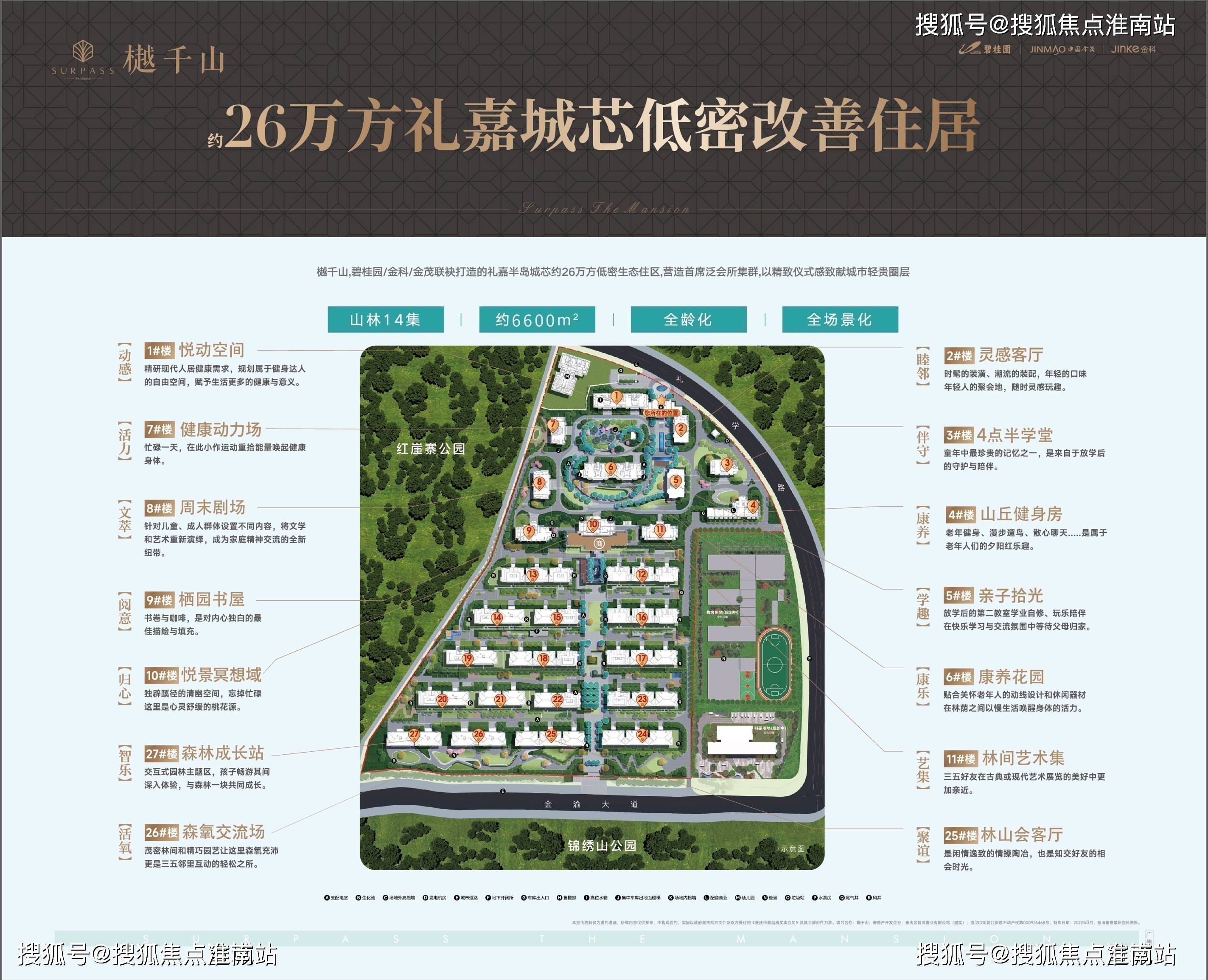 重庆渝北丨樾千山樾千山丨官方网站重庆渝北樾千山欢迎您樾千山楼盘