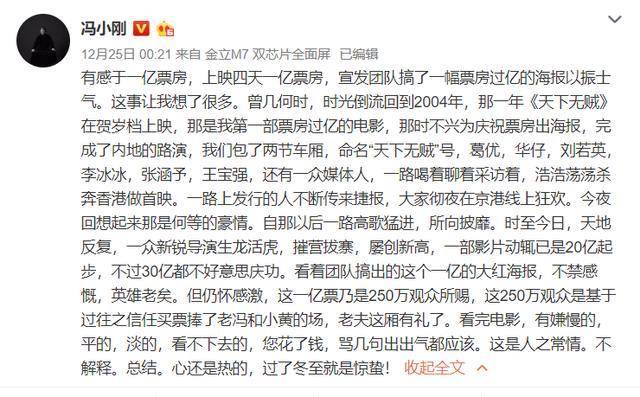 原创10天票房14亿冯小刚自叹老矣时我却窥见了一个更为矛盾的他