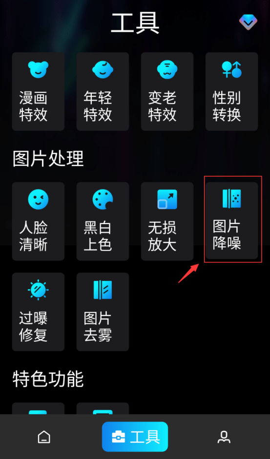 照片降噪处理的方法有哪些照片降噪精细的方法分享