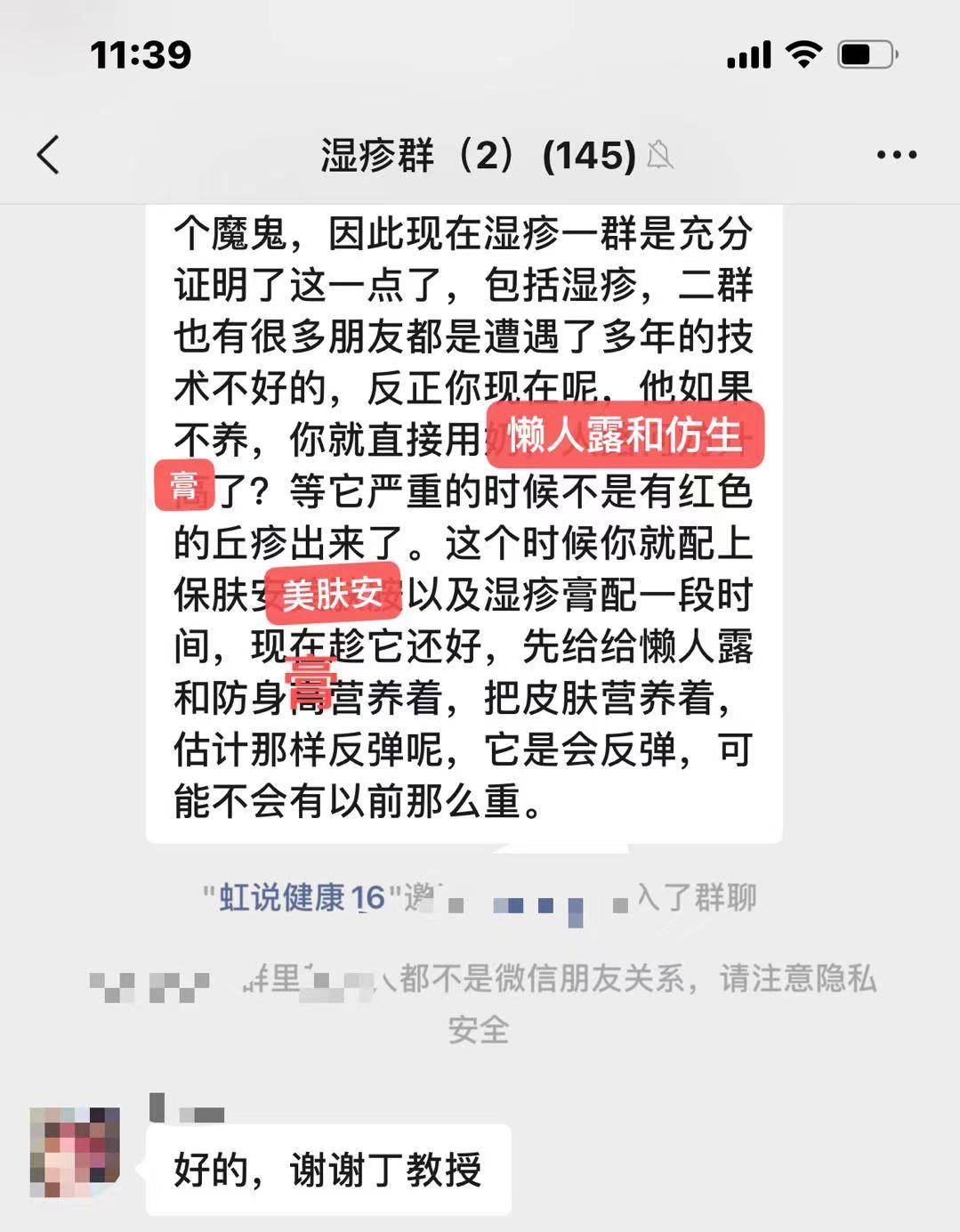 小孩今年2歲反覆溼疹對雞蛋過敏之前使用激素現在需要怎麼調理呢