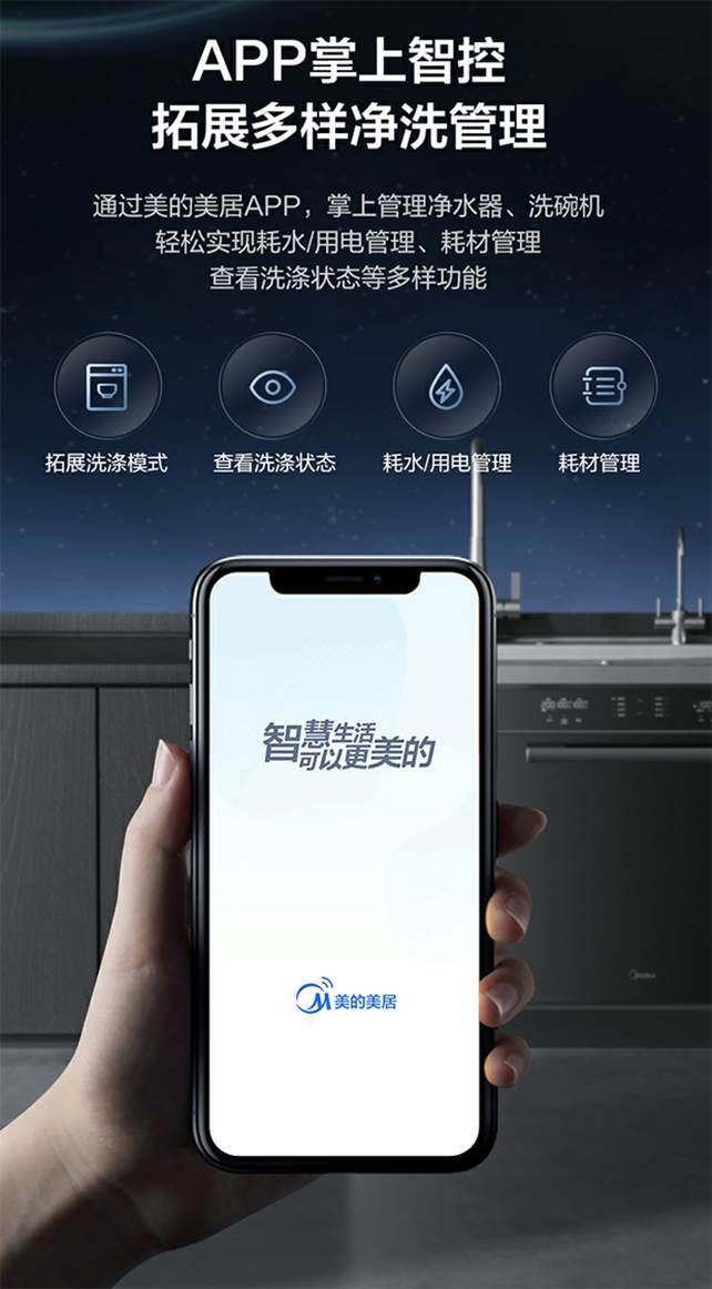 厨居空间焕新升级美的集成水槽洗碗机lx30净洗一体更省空间