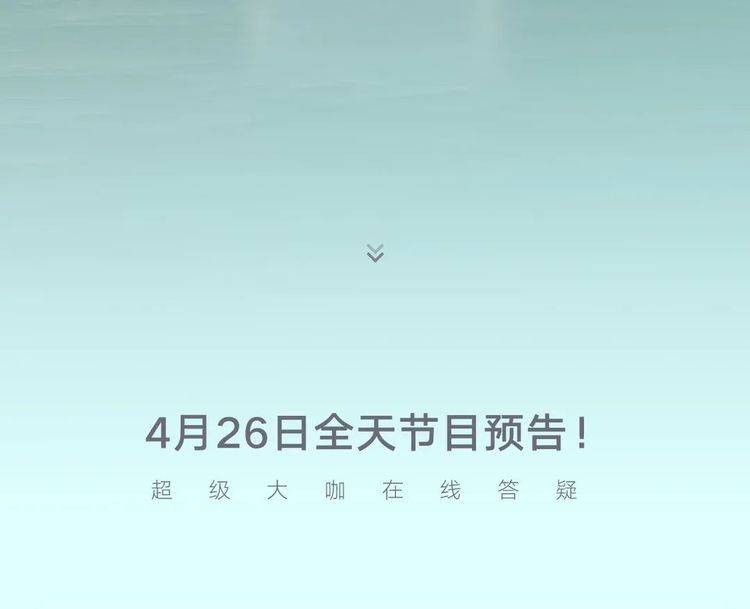 答案即将揭晓