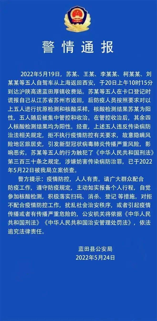 太恶劣！5人撒谎，核酸全部阳性！