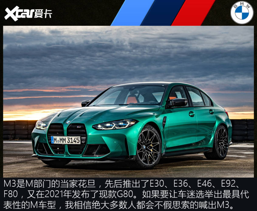 回顾宝马m部门50载初心不变运动永恒