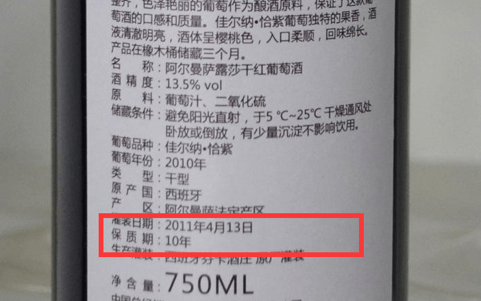 在包装上都能看到生产日期,但很少能看到保质期,这说明白酒是可以长期