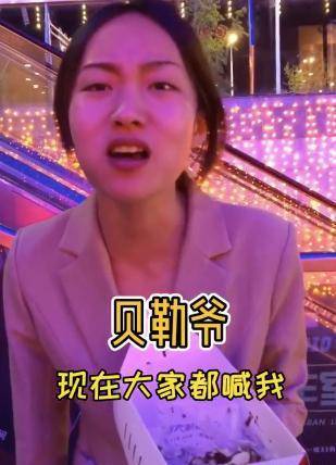 原创贝勒爷打工照片被曝在台上给新娘提裙子如今成千万级网红