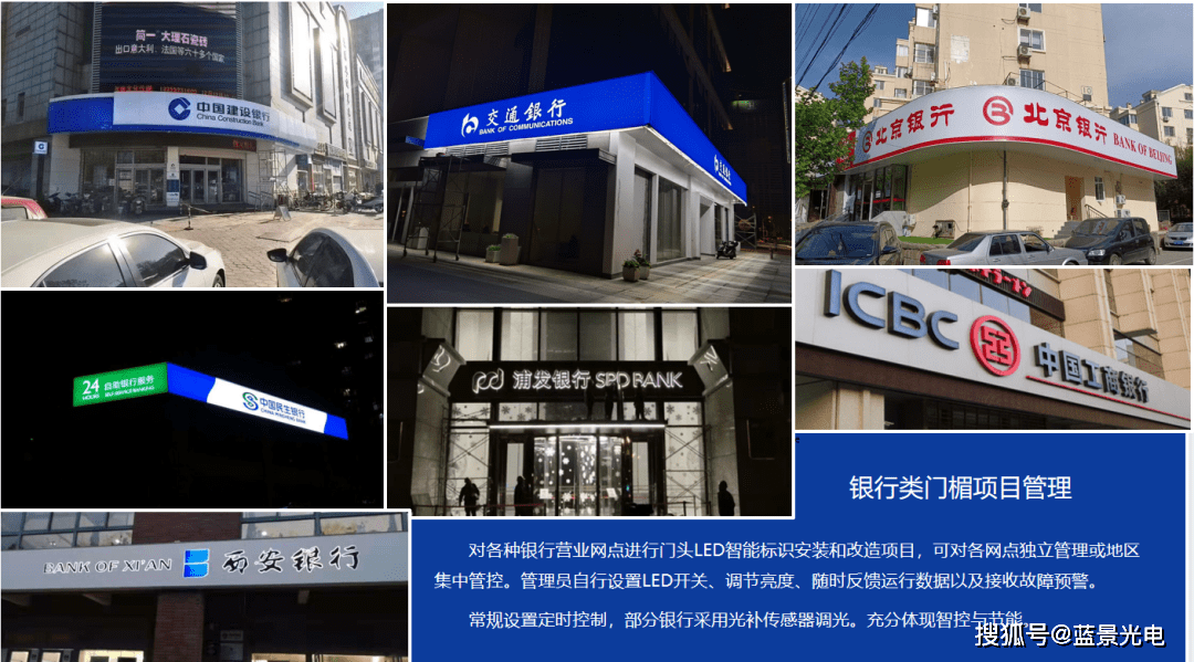 蓝景店装led照明系列知识讲座之七|智能照明控制系统_传感器_场景