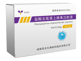 盐酸去氧肾上腺素注射液丙戊酸钠注射用浓溶液,其主要成份为丙戊酸钠