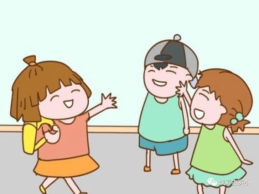 焕彩礼仪ii有爱相处诚心与共惠济区古荥镇实验小学同学交往礼仪