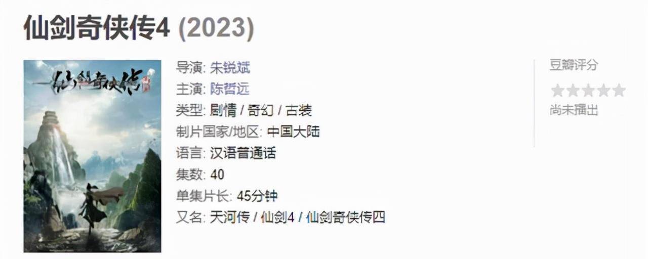 原创时隔12年仙剑奇侠传4终于回归看清女主怎么哪都有她