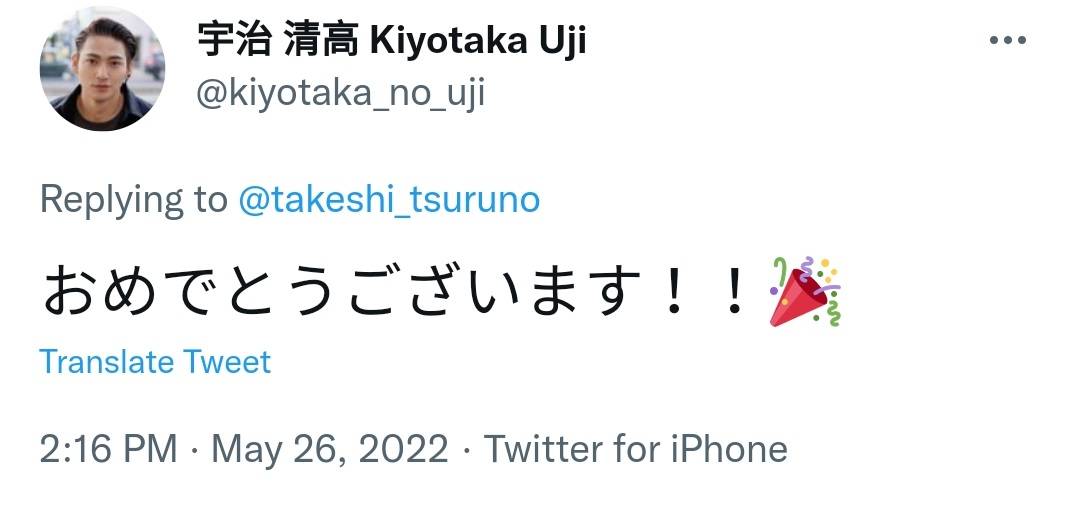 阿古茹奥特曼的扮演者高野八诚,他的祝福语:鹤野刚士君47岁了.