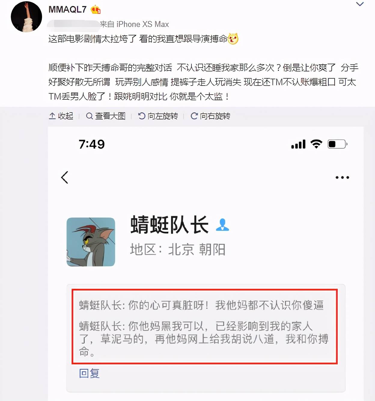 原创肖宇梁前女友又曝料了肖宇梁称要跟她搏命