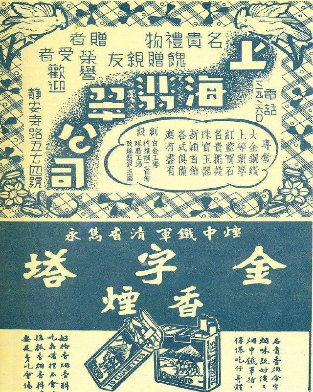 一百年前的明清时期广告