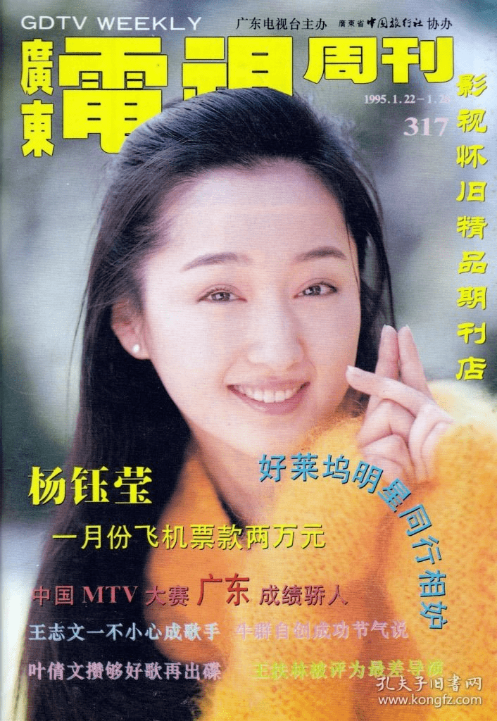 她要是晚30年出道,内娱女星都得失业……_杨钰莹_年代_内地