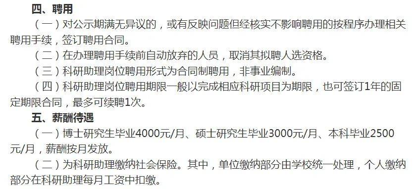 211名校招聘博士，月薪4000：对不起，是你低估了生活的残酷