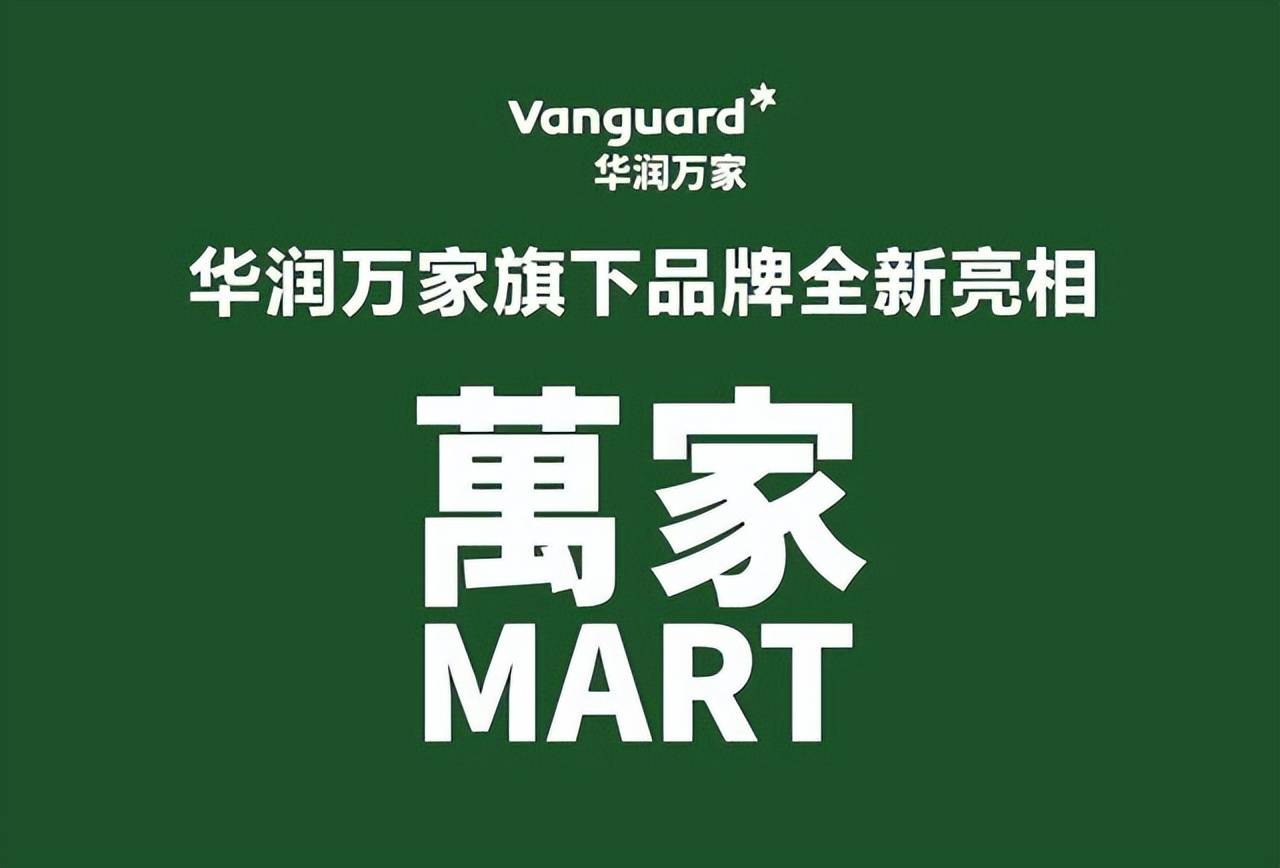 购物_华润_万家