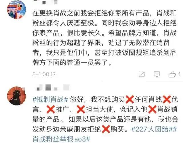 227肖戰事件告訴我們追星請理智千萬別狂熱