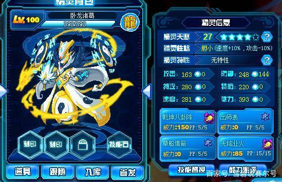 赛尔号:三国最强诸葛亮召唤进阶!最强干扰小机盖何时才能回归!