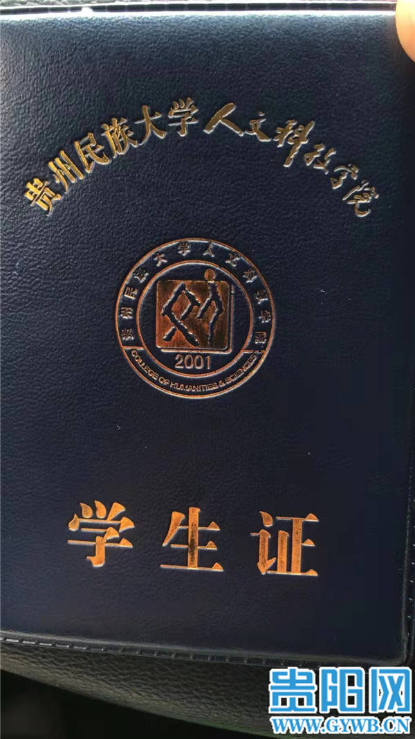 好暖心贵阳这个出租车师傅捡到学生证身份证还顺带寄了个快递