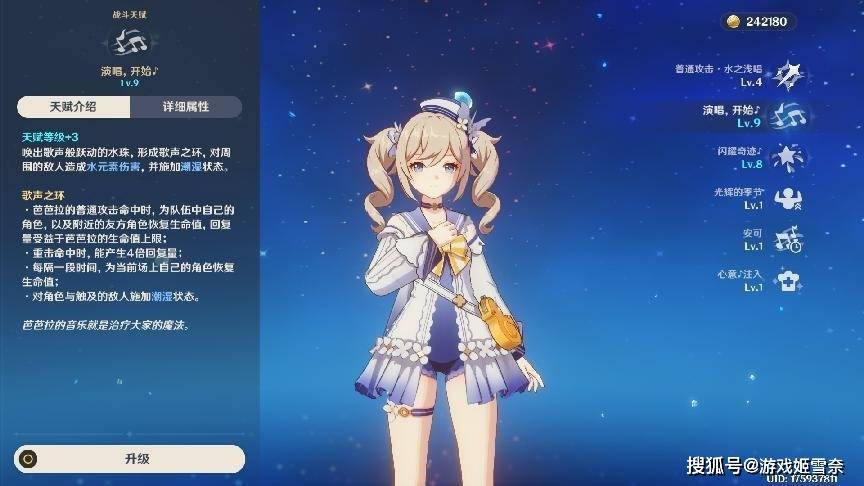 原神:比五星还珍贵!水系辅助你最喜欢哪一位?_莫娜_角色_伤害