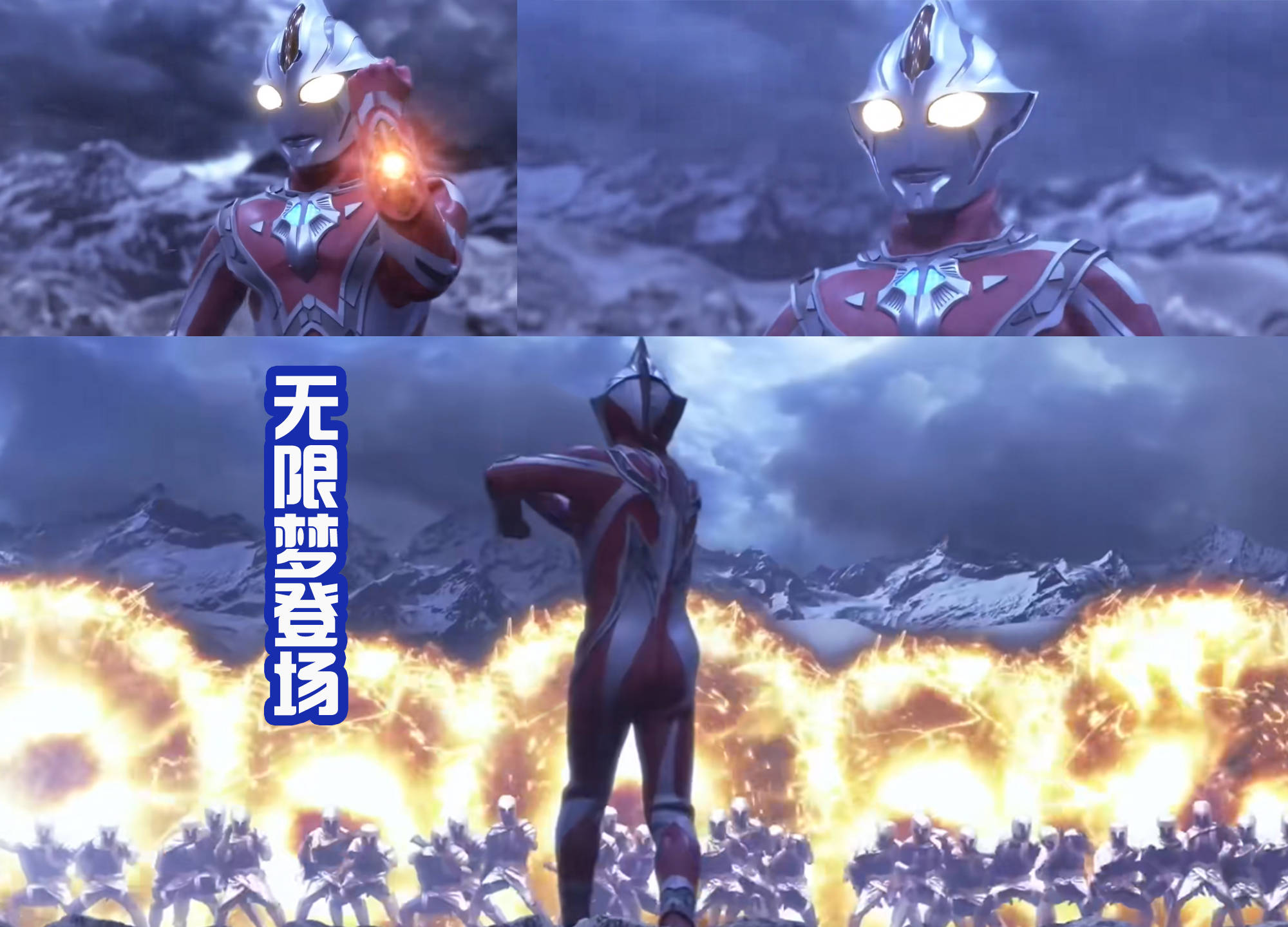 无限梦登场,虽然没有强大的敌人,但是战斗表现依然炫酷_奥特_杂兵_金