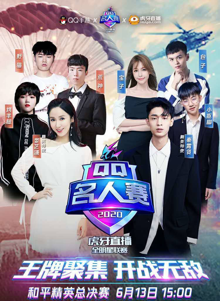 烤羊腿是虎牙技术一