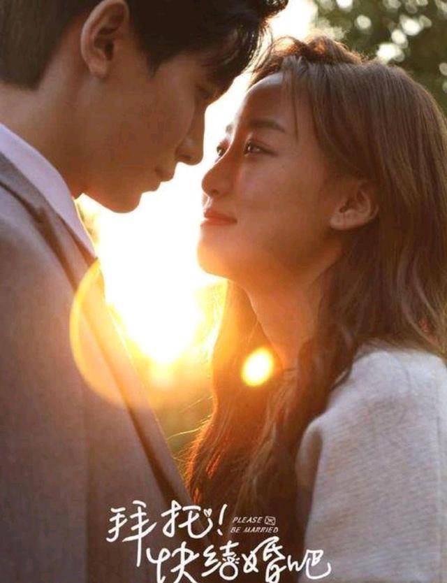 25;胡家豪曹璐《拜託吧快結婚》5.27.