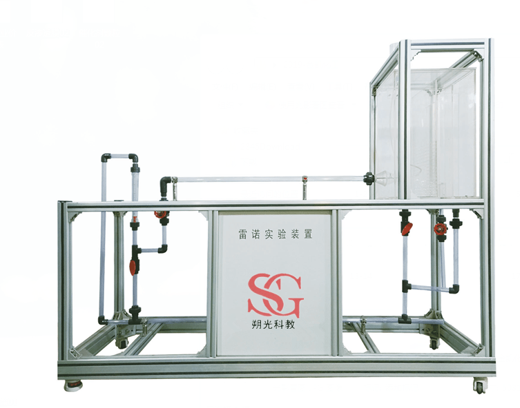 雷诺实验装置化工原理教学设备教学实验室仪器