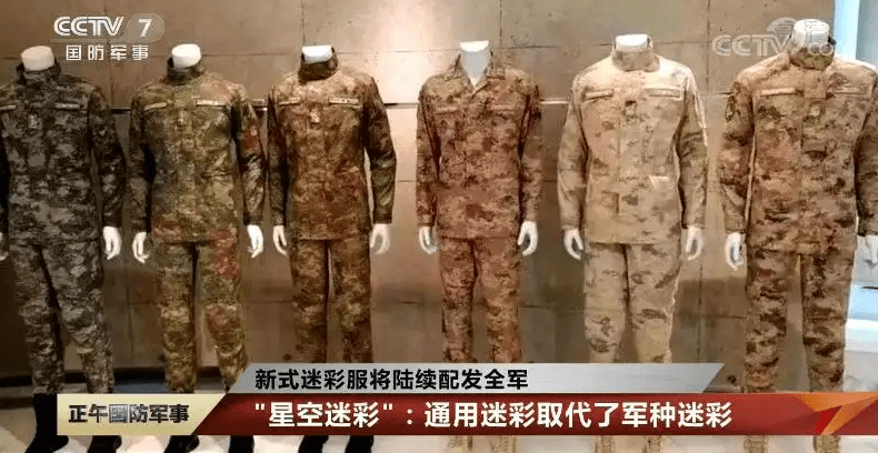 解放軍換髮21式作訓服2021年為何劃分為了5大類型