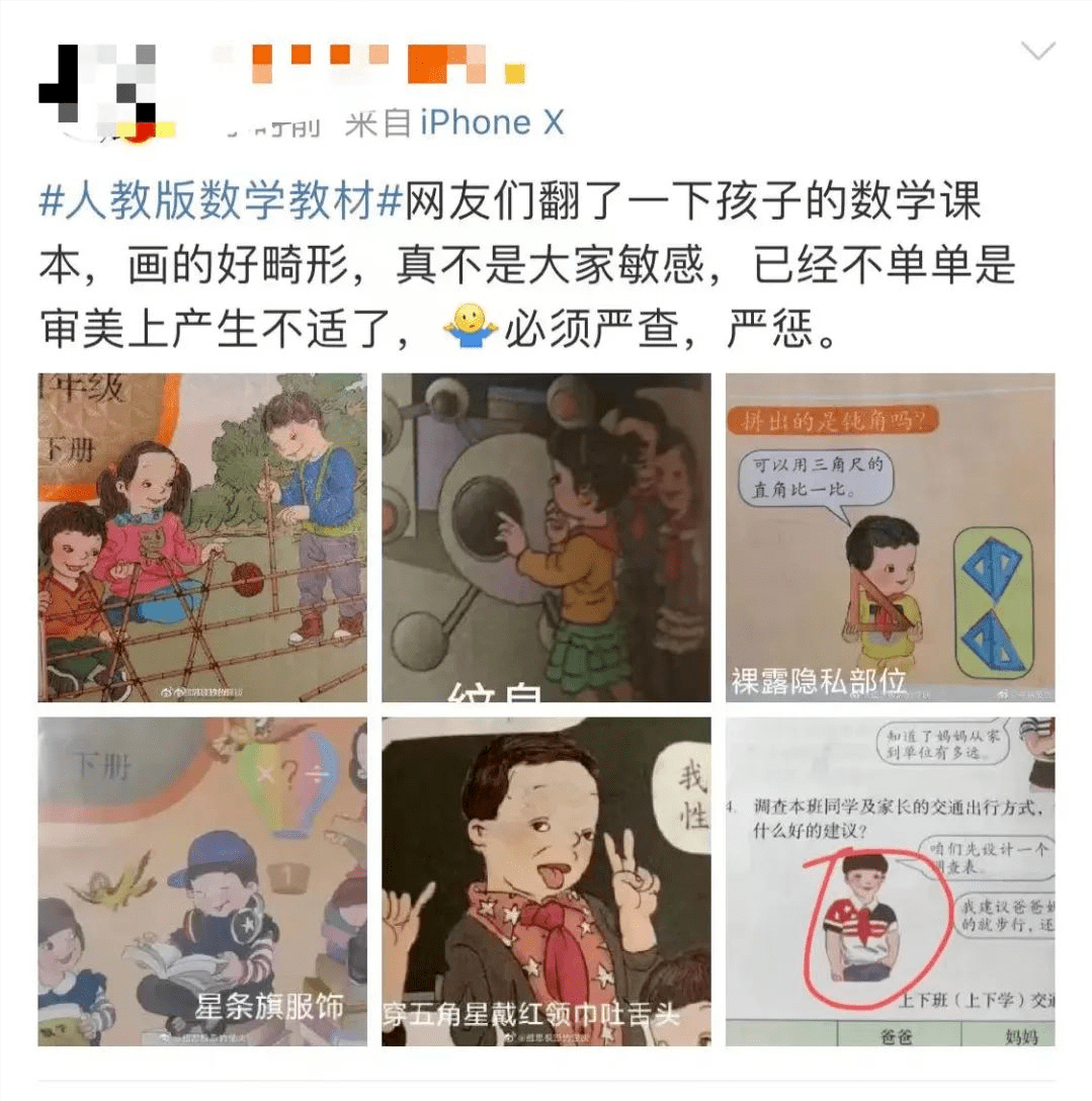 细思极恐！《新华字典》也出事了