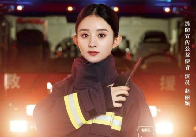 原创赵丽颖拍消防宣传大片穿上警服英姿飒爽发型才是亮点