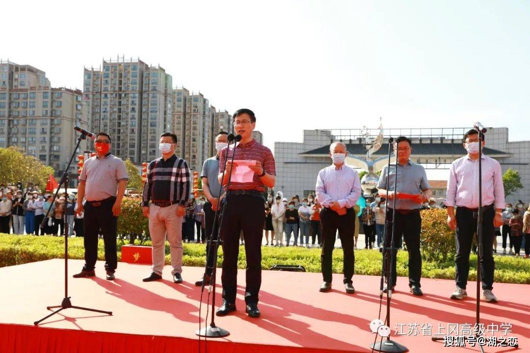 上冈高中举行2022届高三毕业礼暨高考壮行仪式