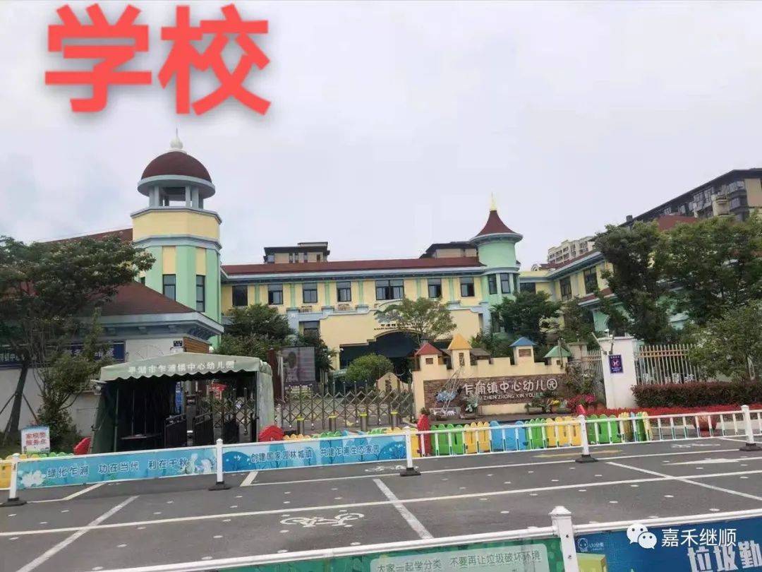 教育:天妃幼儿园 天妃小学 乍浦中心小学(百年老校)杭州师范附属乍浦