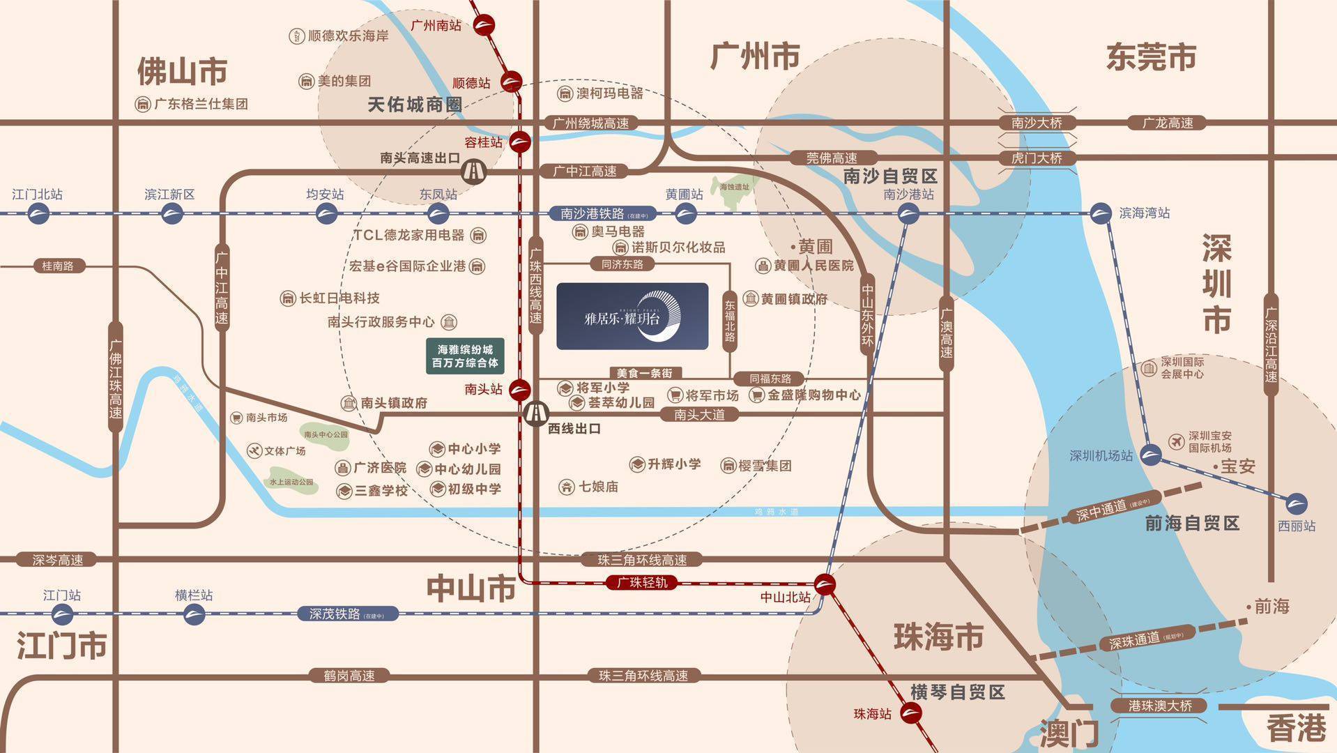 南頭輕軌站距離本案僅1公里,約5分鐘車程,1站到廣州,2站到深圳;南頭