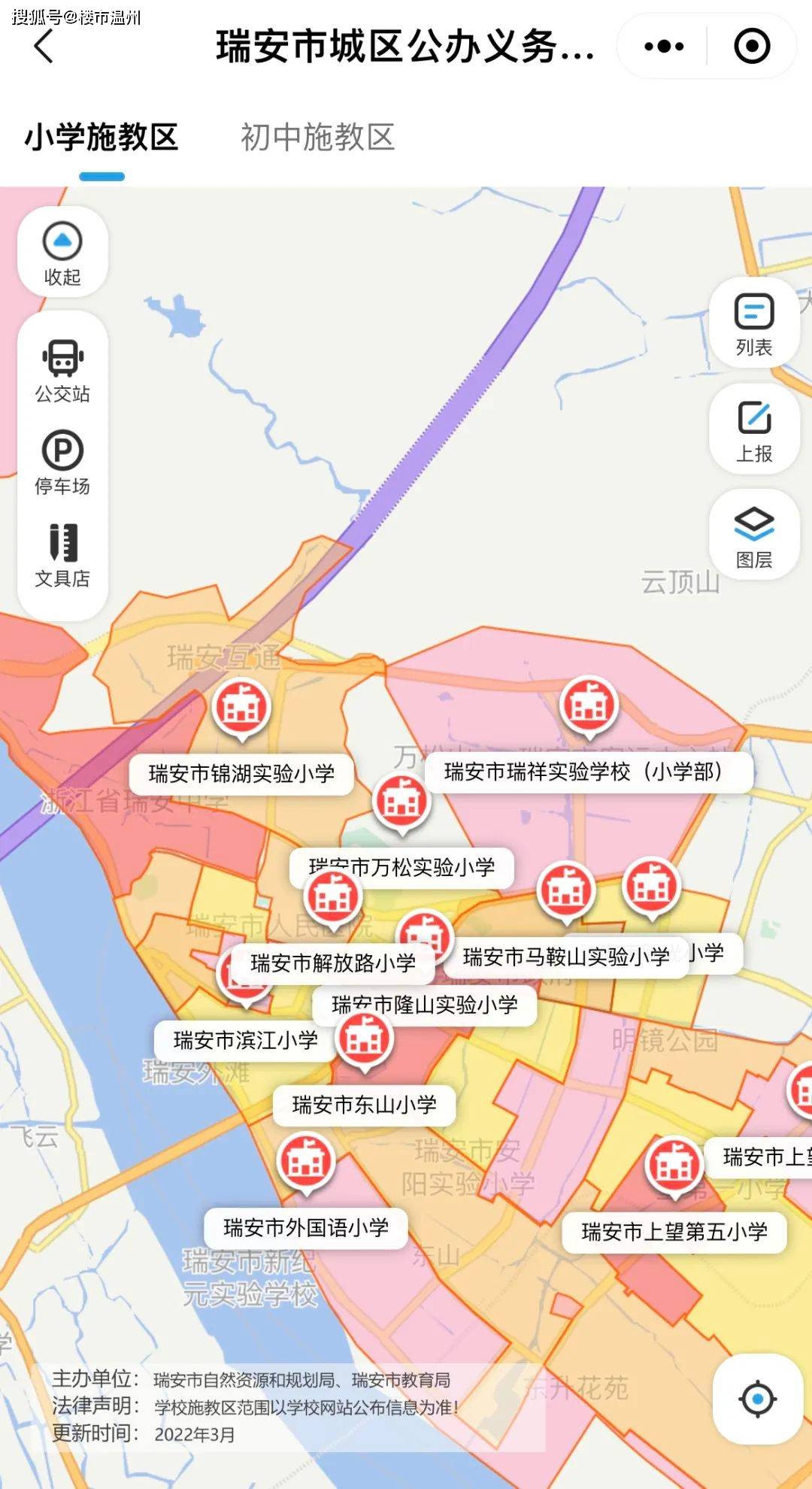 瑞安市施教区地图正式上线!快看看你家的娃在哪上学?_范围_详情_颜色