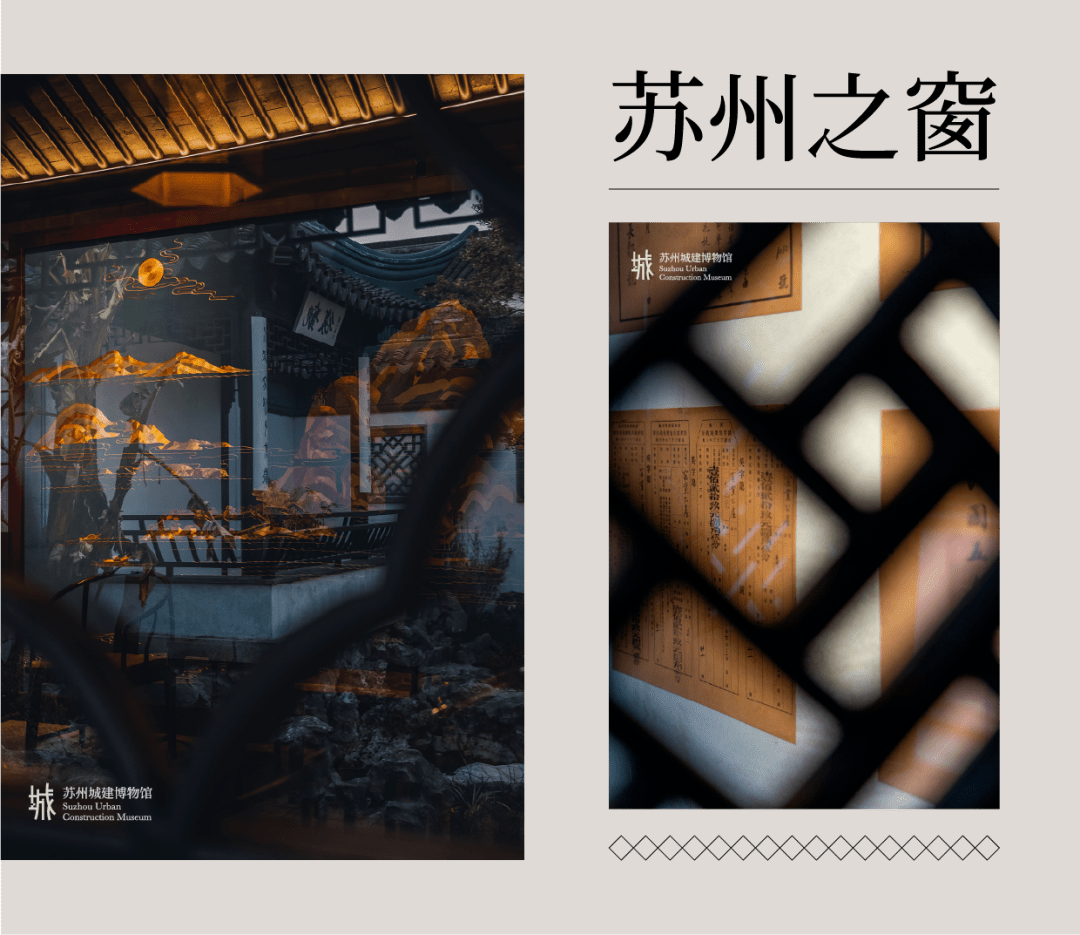 【贝壳苏州】2500多年建城史,苏州这个新博物馆担得起!_城建_城市_格局
