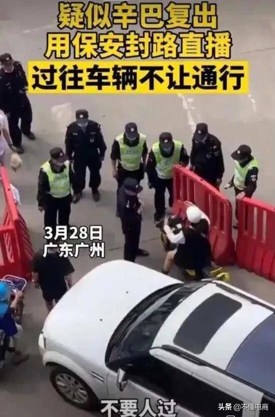 别了辛巴你没有资格从网红的地位对市民封路