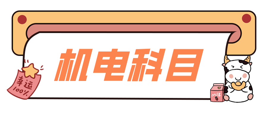 一建每日一背_建筑结构耐久性_一级建造师机电