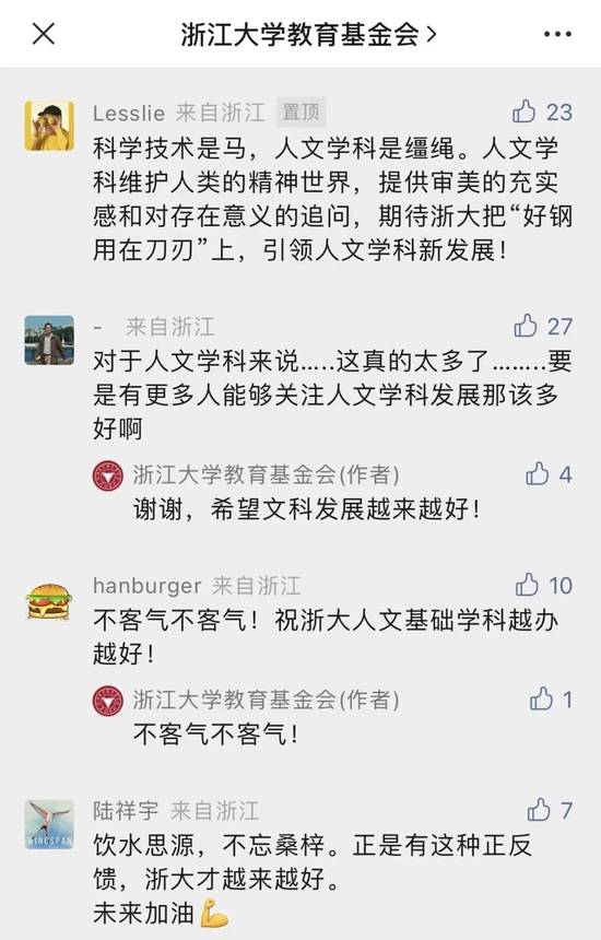 最高1亿元!多所高校收到“神秘人”捐款