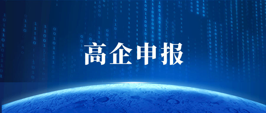 技术合同认定登记：企业合作的关键保障