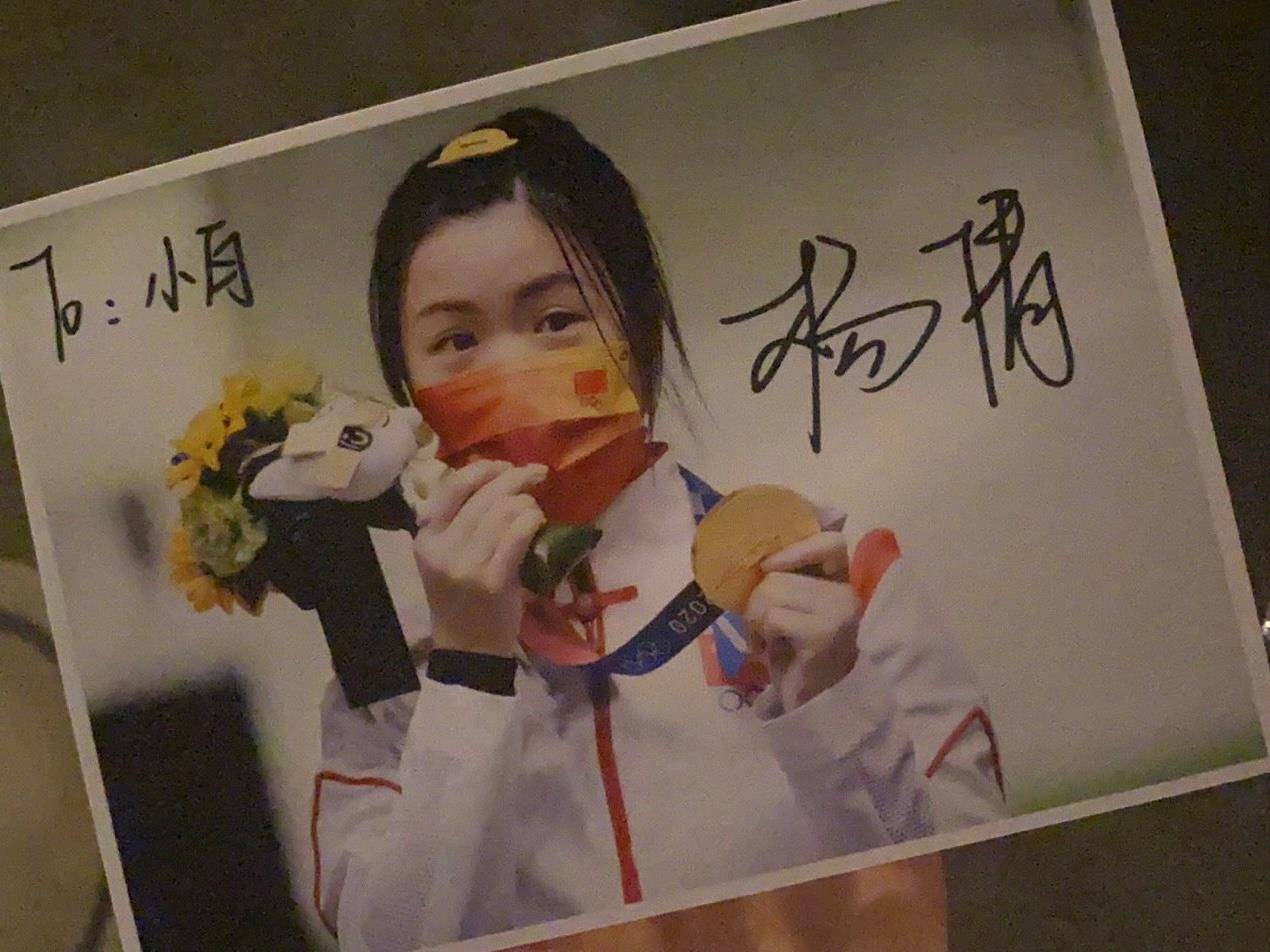 原创白敬亭收到了杨倩的签名照双向追星成功