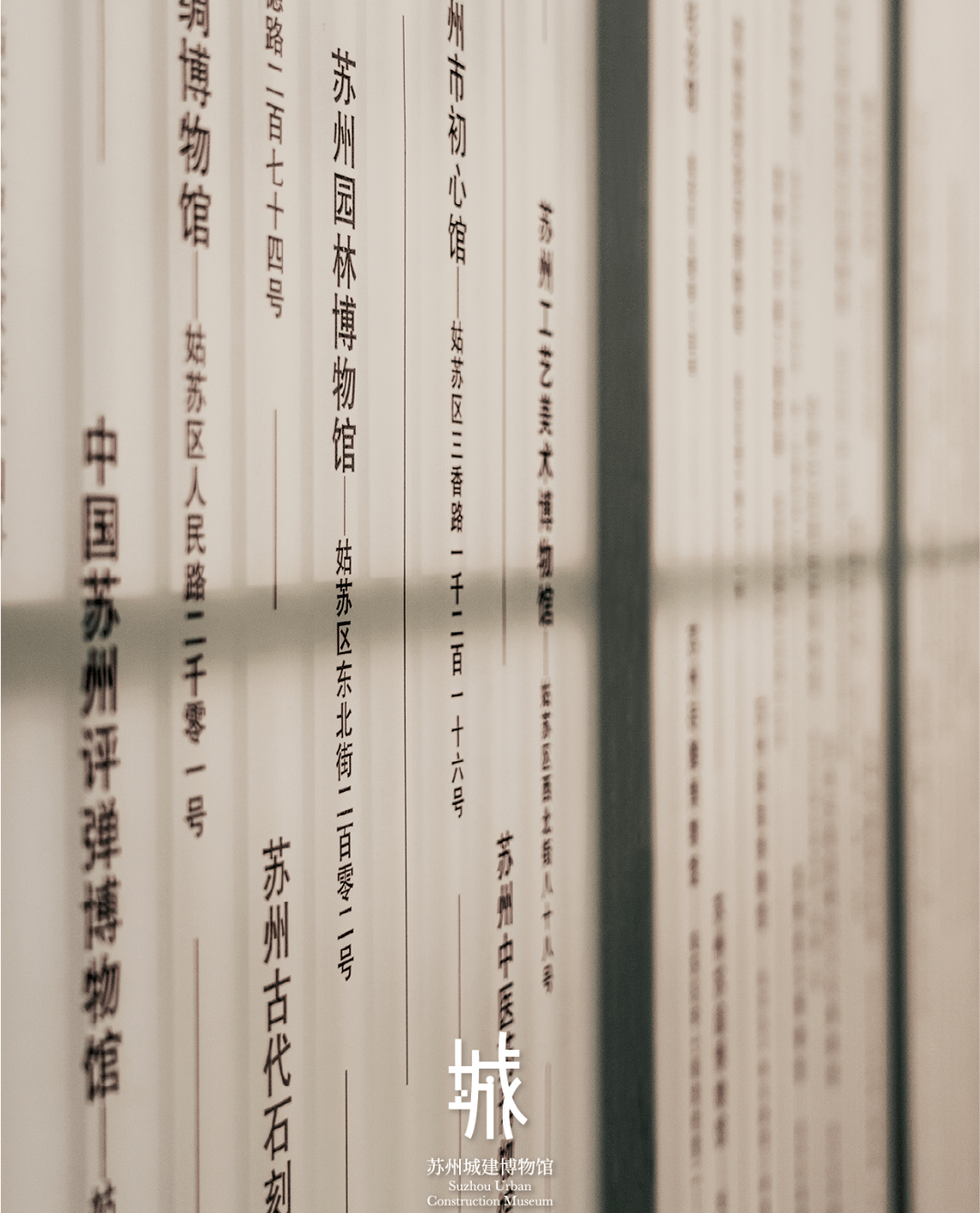 【贝壳苏州】2500多年建城史,苏州这个新博物馆担得起!_城建_城市_格局