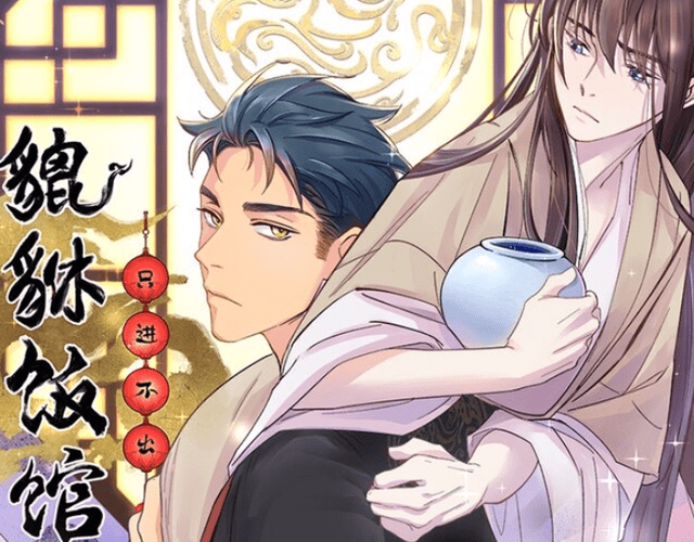 原创捡到男鬼后我脱单了貔貅捡鬼当空调却把自己搭进去有趣啊