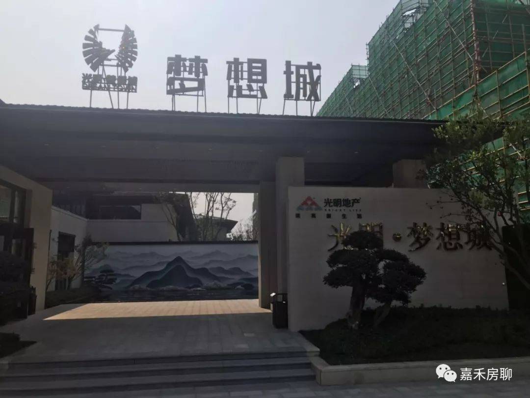 湖州长兴光明梦想城售楼处电话地址备案价格光明梦想城图文详情解析