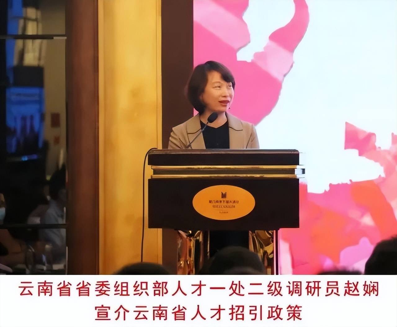 云南省省委组织部副部长韩富海,云南省投资促进局党组书记,局长段颖