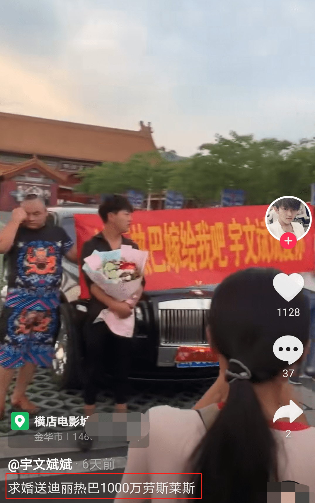 求婚迪丽热巴,当众下跪扬言赠豪车,曾追去剧组客串_富二代_视频_横店