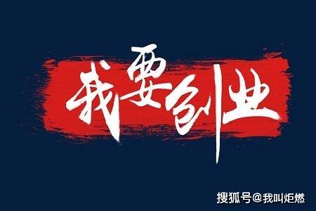 有餐饮资源想要创业植物Kaiyun 开云体育油燃料项目是不是理想选择？